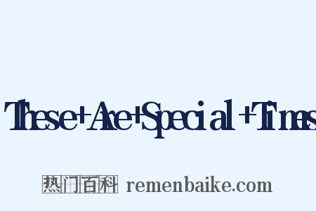 These+Are+Special+Times是什么意思的图片